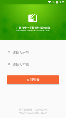 �̽��ƿ���app��ͼ3