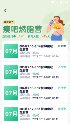 �ݰɼ�֬app�ٷ����ͼ0