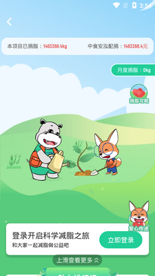 �ݰɼ�֬app�ٷ����ͼ1