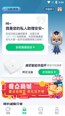 �ݰɼ�֬app�ٷ����ͼ2