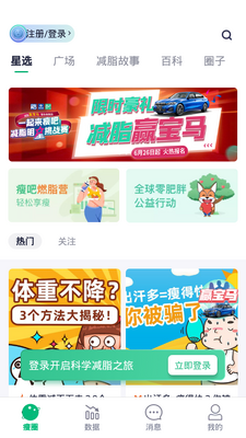 �ݰɼ�֬app�ٷ����ͼ3
