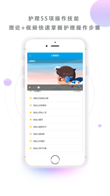 ҽѧ�������Ա���app��ͼ1