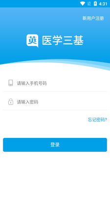 ҽѧ�������Ա���app��ͼ3