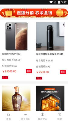 �����ֹ�app��ͼ2