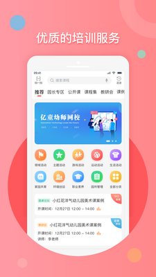 ��ͯ��ʦ��Уapp��ͼ1