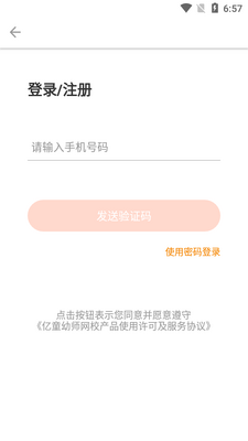 ��ͯ��ʦ��Уapp��ͼ2