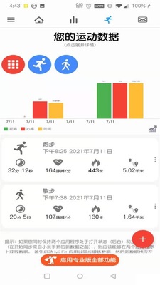 Notify for Mi Band�ֻ����ͼ0