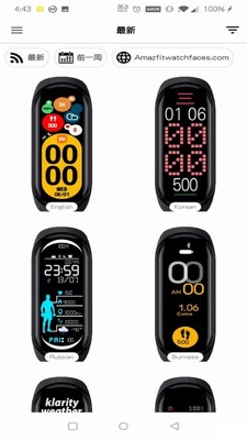 Notify for Mi Band�ֻ����ͼ1