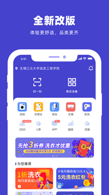 U��appϴ�·���ƽ̨��ͼ5