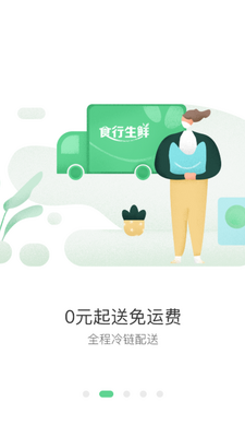ʳ������app��ͼ2
