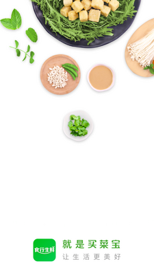 ʳ������app��ͼ4