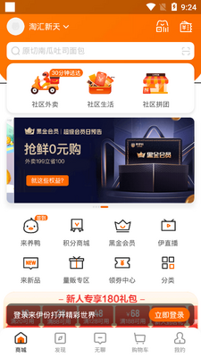 ������������������ʳapp��ͼ0