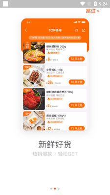 ������������������ʳapp��ͼ2