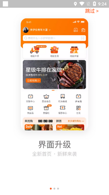 ������������������ʳapp��ͼ3