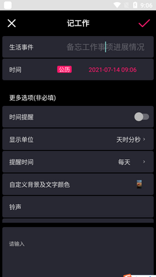 ����ʱ�䵹����APP��ͼ2