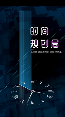 ����ʱ�䵹����APP��ͼ0