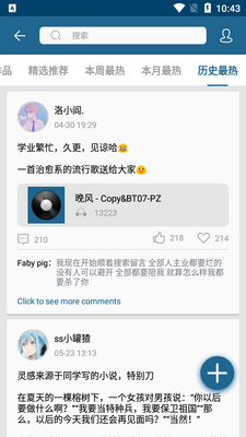 �����ֶӹ��ڰ�APP��ͼ5