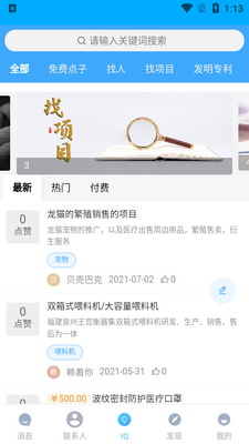 ���߱���APP��ͼ4