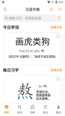 �����ֵ�����APP��ͼ0