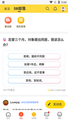 58���ذ�ͻ��˽�ͼ2