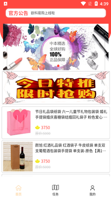 欧科易购截图0