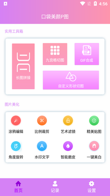 �ڴ�����PͼAPP��ͼ1