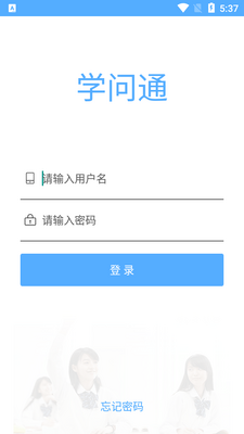 ѧ��ͨ�ͻ��˽�ͼ2