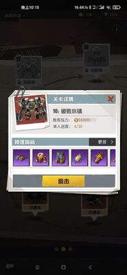 弹幕枪王手游截图0