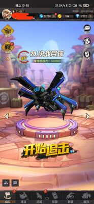 弹幕枪王手游截图1