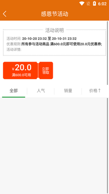 ���ϼ���APP��ͼ2