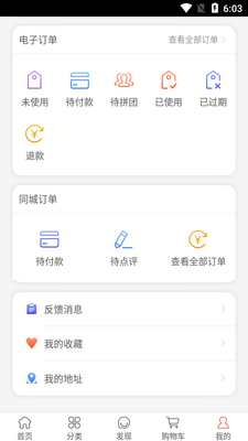 ���ϼ���APP��ͼ5