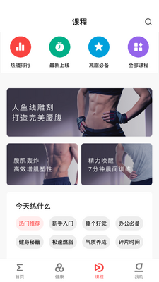 Zepp��������ƽ̨�ٷ����ͼ4