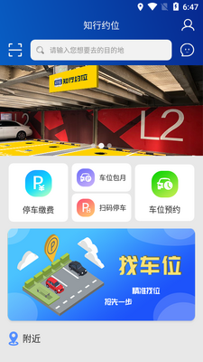 ֪��ԼλAPP��ͼ1