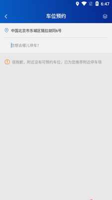 ֪��ԼλAPP��ͼ2
