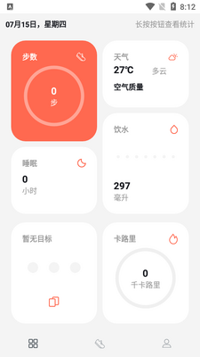 �˶��Ʋ�APP��ͼ0