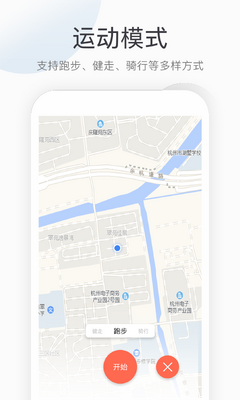 �˶��Ʋ�APP��ͼ2