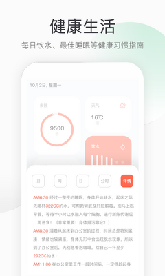 �˶��Ʋ�APP��ͼ3