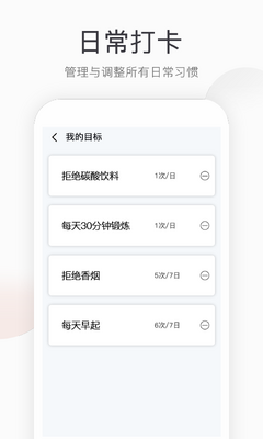 �˶��Ʋ�APP��ͼ4