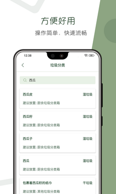 阿花工具箱软件截图3