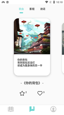 美读app截图0