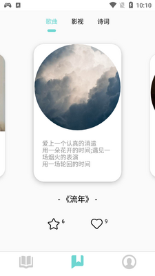 美读app截图1