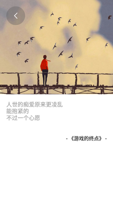 美读app截图3