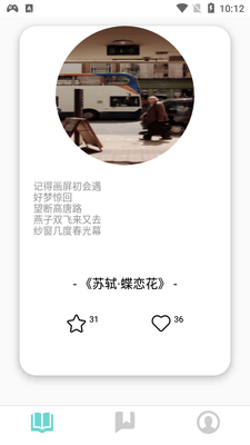 美读app截图4