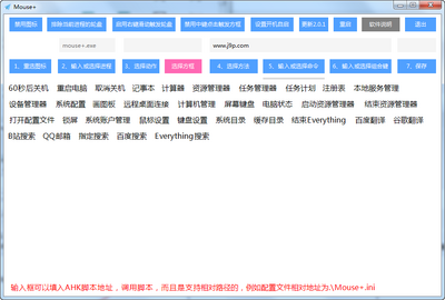 鼠标手势右键增强工具MousePlus绿色版截图0