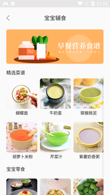 ����ĸӤapp��ͼ1