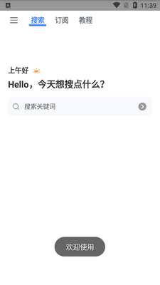 �Ѵ���app���°�2026�ֻ����ͼ5