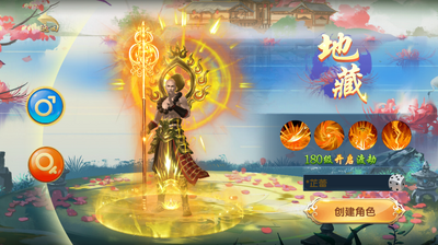 仙魔神域折扣爽充版截图1