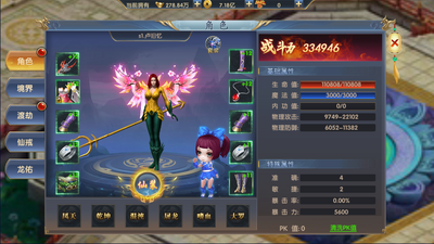 仙魔神域折扣爽充版截图4
