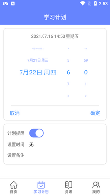 墨墨英语题库APP截图1