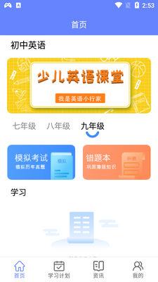 墨墨英语题库APP截图0